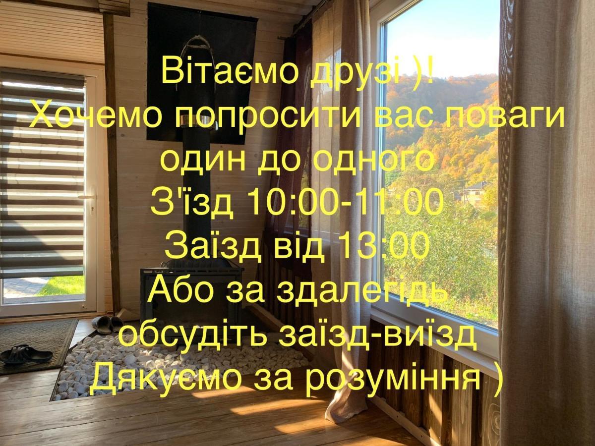 Vip-Domyk Rachiv Exteriör bild