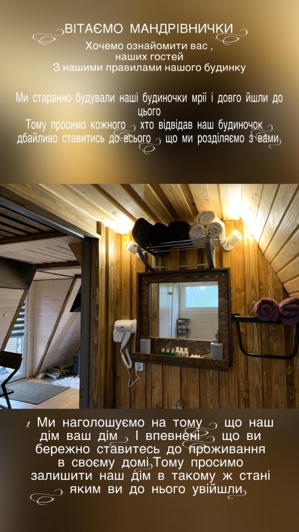 Vip-Domyk Rachiv Exteriör bild
